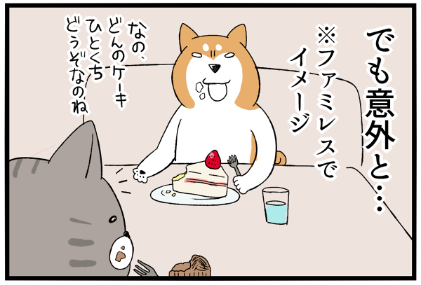 20260529おだやかコンビの秘密2