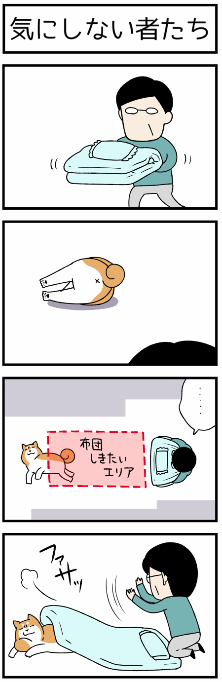 20180722気にしない1