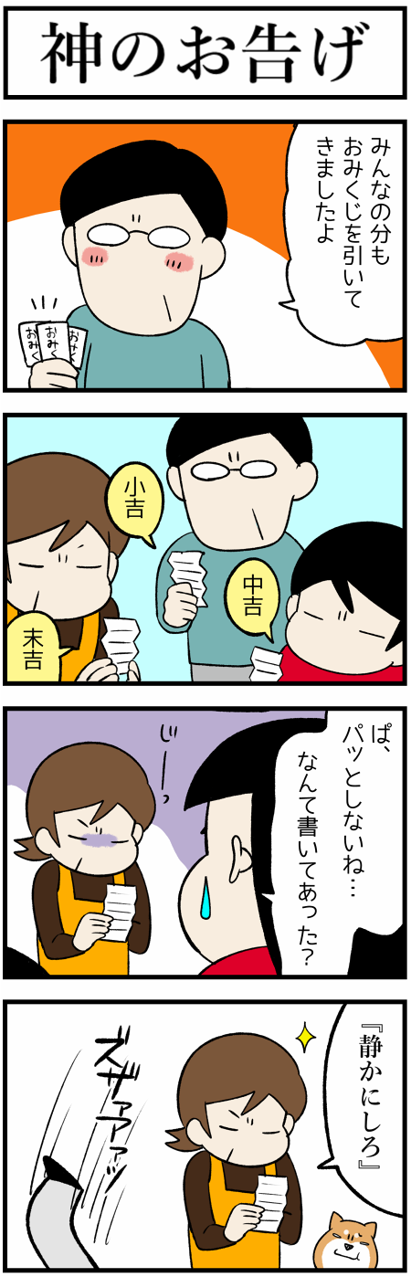 20190515神のお告げ1