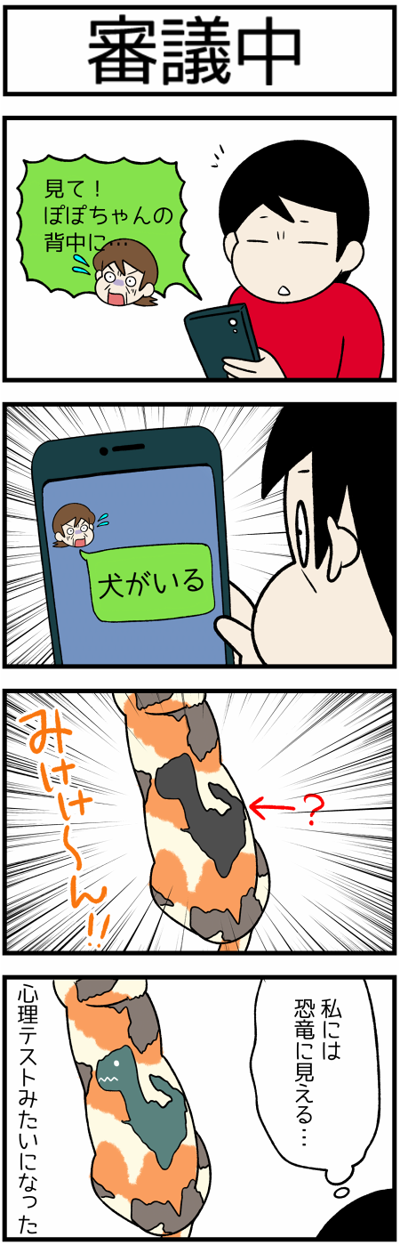 20210303心理テスト1