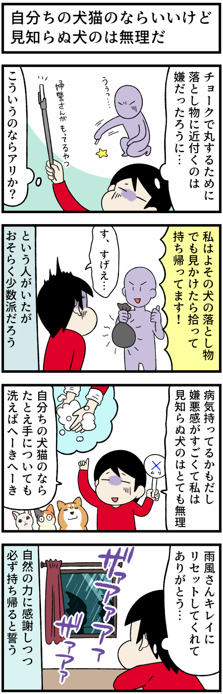 20211220落とし物５2