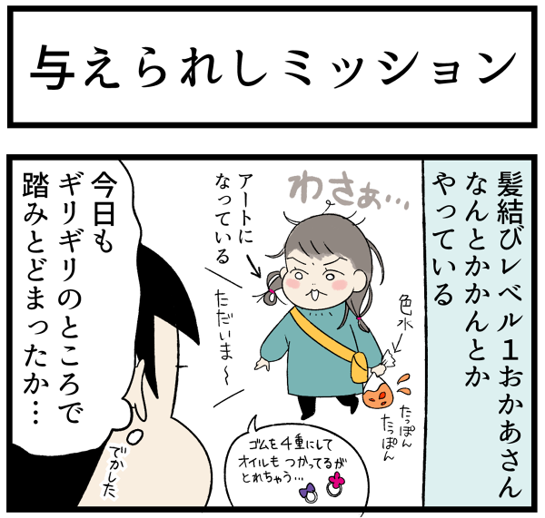 20260915ミッション1