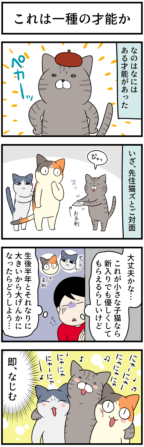20220803これは一種の才能か３1