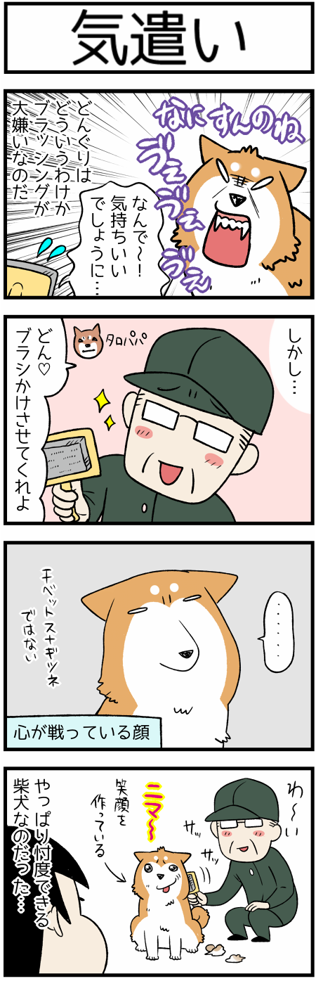 20200517義理父への気遣い1