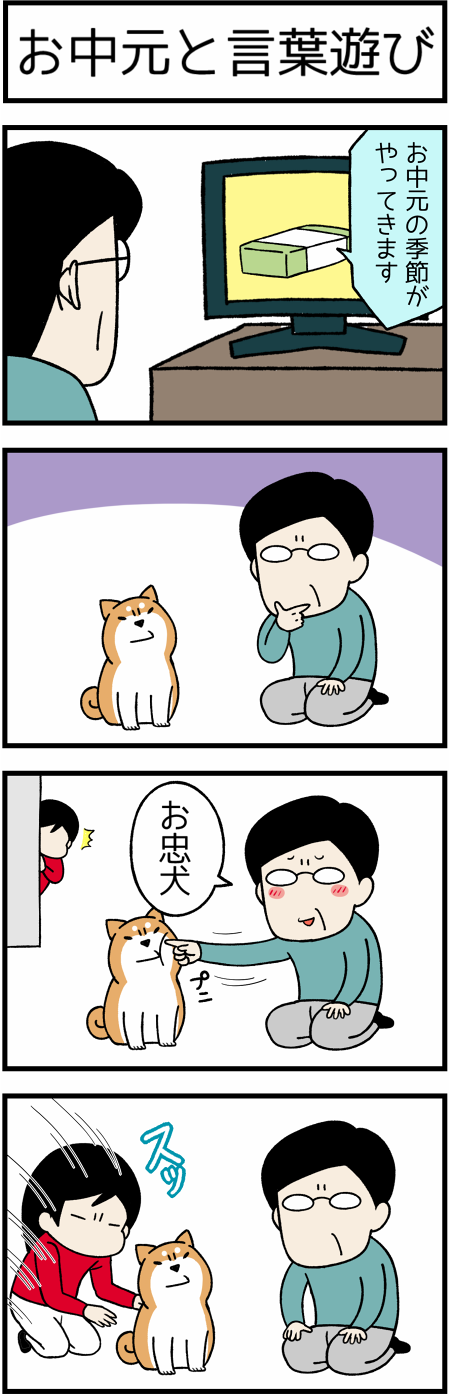 20170625お中元1