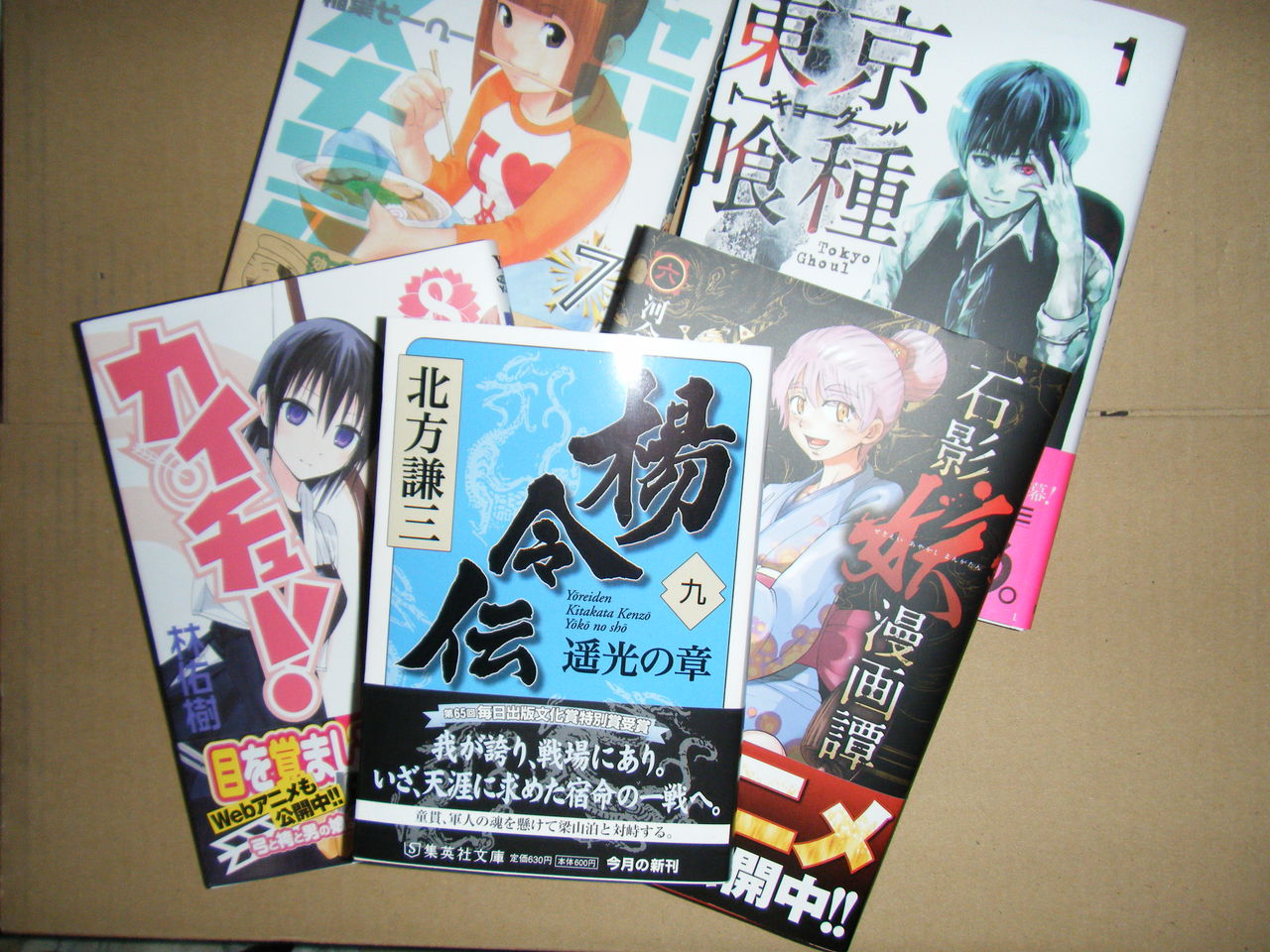 東京喰種 第１巻をゲット 夕暮れナンセンス ネクサス