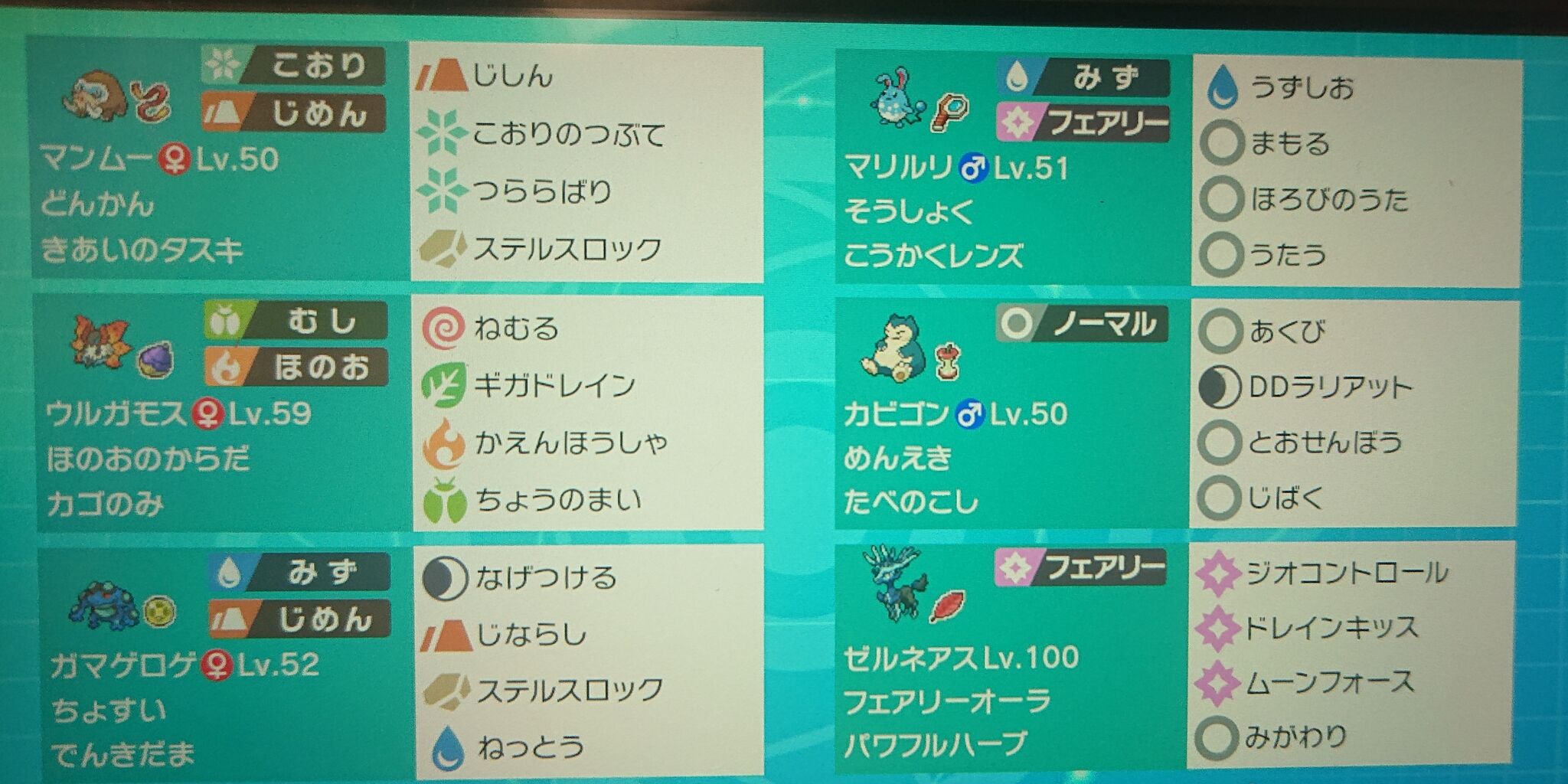 9月の剣盾ランクマ総括 Gifulightrailのブログ