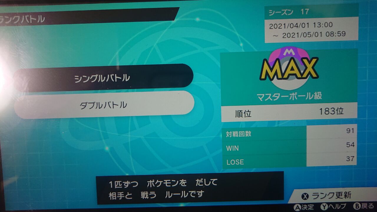 ゼルネアス軸で序盤爆走する男 Gifulightrailのブログ