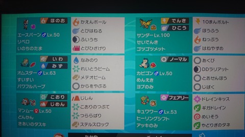 悲報 ポケモン新シーズン 50勝50敗で終了 Gifulightrailのブログ