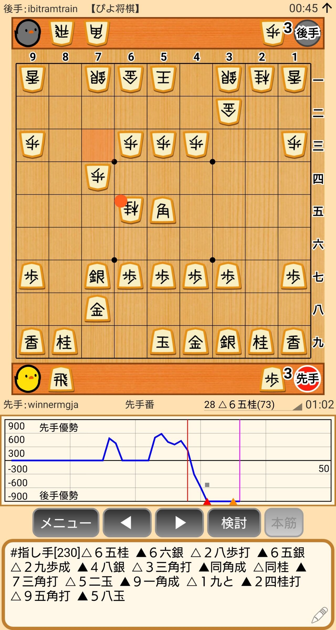 相横歩取り 4六角に対する 7三角戦法 Gifulightrailのブログ
