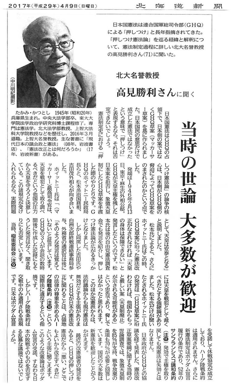 憲法 Nhk 憲法70年 平和国家はこうして生まれた もうひとつの全共闘 芝浦工業大学全学闘blog