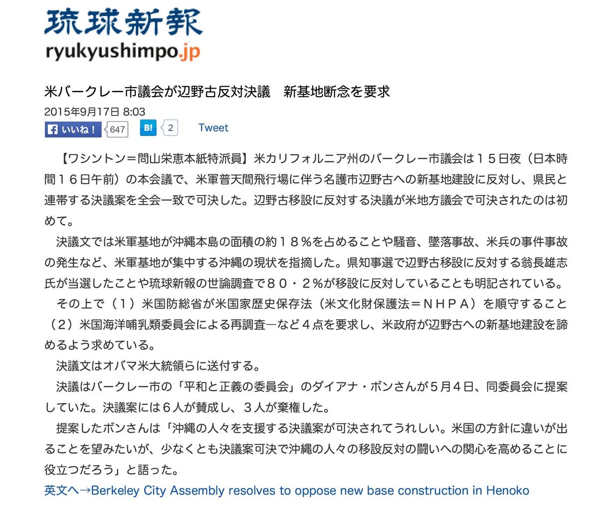 沖縄 米カリフォルニア州バークレー市が 沖縄支援 決議 辺野古新基地中止求める もうひとつの全共闘 芝浦工業大学全学闘blog 沖縄 米カリフォルニア州バークレー市が 沖縄支援 決議 辺野古新基地中止求める もうひとつの全共闘 芝浦工業大学全学闘blog