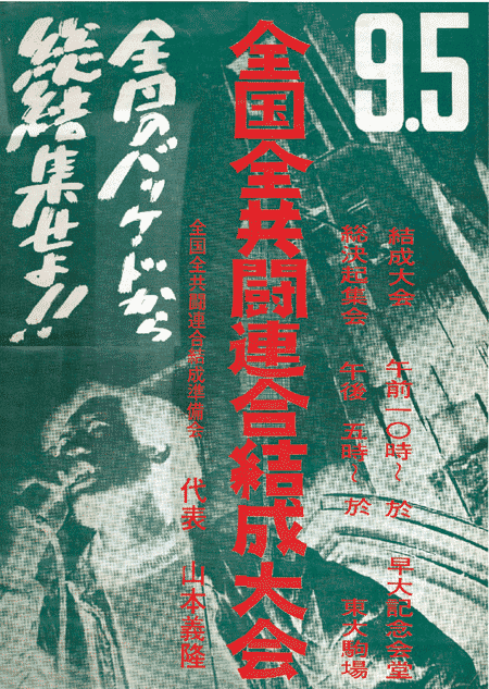 【推薦の言葉】 2011/1/22図書新聞書評 「ごく真っ当な学生運動」 全文掲載 : もうひとつの全共闘・芝浦工業大学全学闘Blog