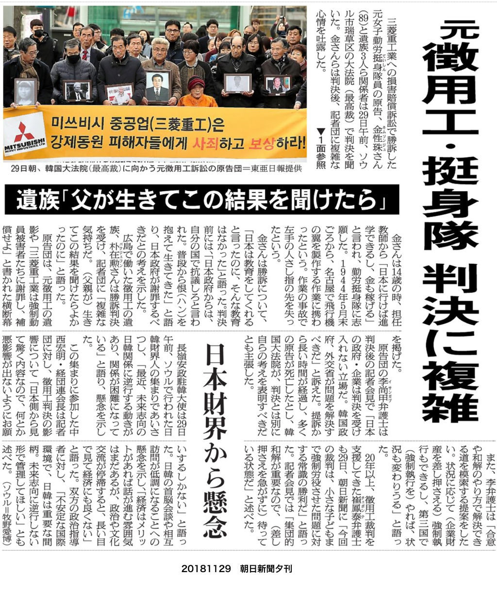 日韓 保守の美風が消失し 不寛容で品格のない 暴力的に韓国を併合