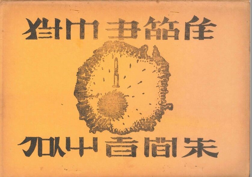 歩みその7 追悼 5人のゲバラと共に 6 2闘争獄中書簡集発刊によせて By 小川原 格 小川原格 氏を悼む By S A 69年入学 工化 もうひとつの全共闘 芝浦工業大学全学闘blog 歩みその7 追悼 5人のゲバラと共に 6 2闘争獄中書簡集発刊によせて By 小川原 格 小川原格 氏を悼む By S A 69年入学 工化 もうひとつの全共闘 芝浦工業大学全学闘blog