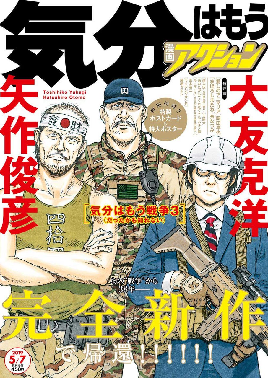 気分 丸山穂高衆議問題と勘違いしないでください 矢作 大友の 気分はもう戦争３ だったかもしれない がスタートしましたねぇ もうひとつの全共闘 芝浦工業大学全学闘blog