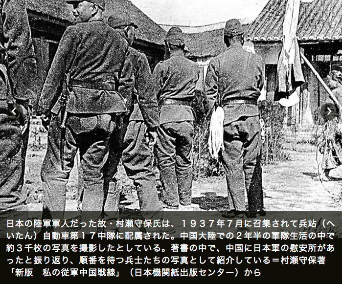 日本軍慰安所管理人の日記