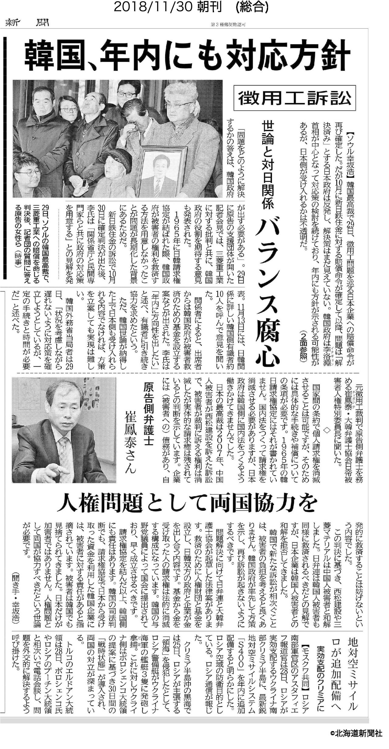日韓 保守の美風が消失し 不寛容で品格のない 暴力的に韓国を併合
