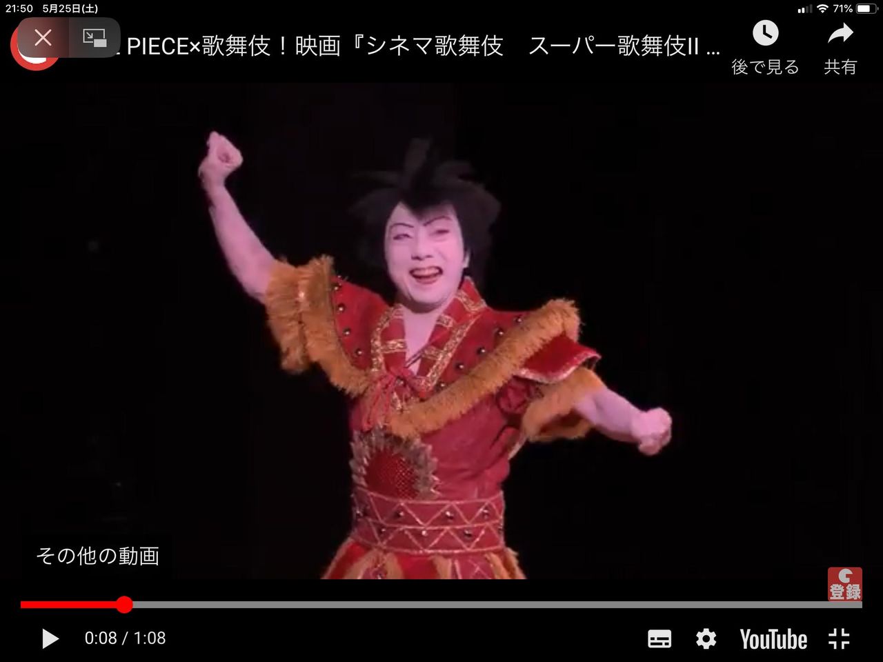 見ました シネマ歌舞伎 ワンピース Kabuki Info