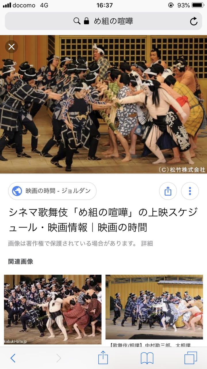 観劇記録 め組の喧嘩 團菊祭五月大歌舞伎 kabuki info