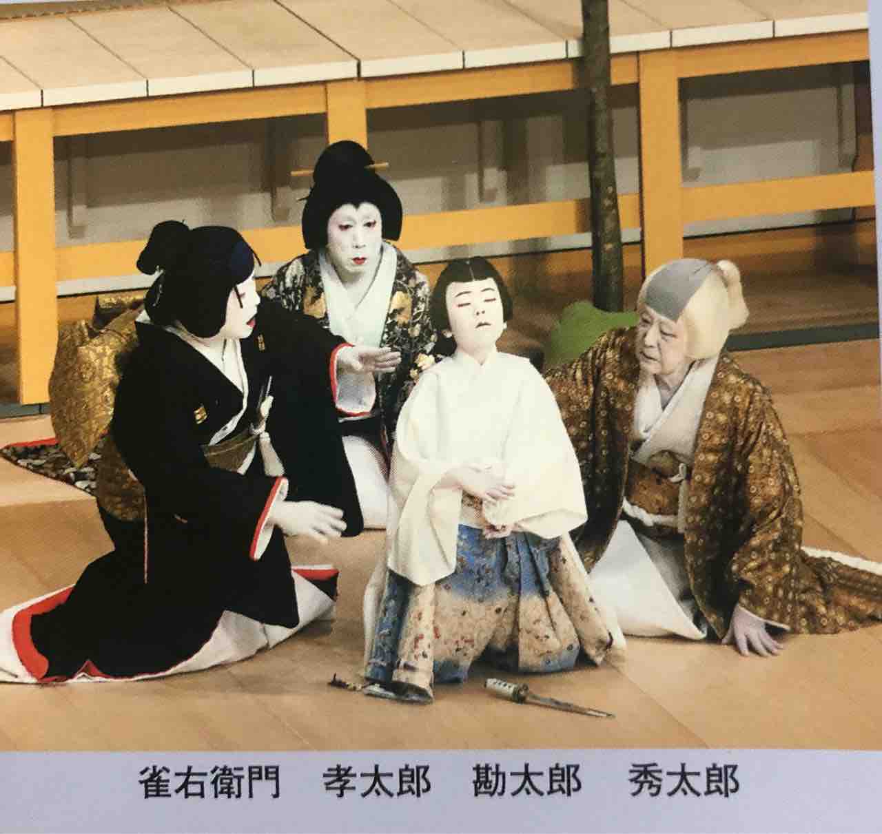 観劇記録 盛綱陣屋 勘太郎くん泣けるーー Kabuki Info 観劇記録 盛綱陣屋 勘太郎くん泣けるーー Kabuki Info
