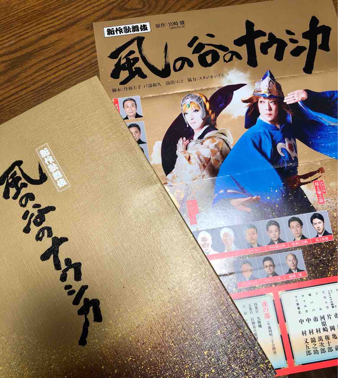 お年玉は漫画 風の谷のナウシカ 全巻セット Kabuki Info お年玉は漫画 風の谷のナウシカ 全巻セット Kabuki Info