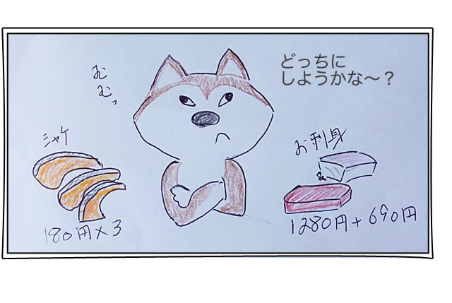 8日ブログ7