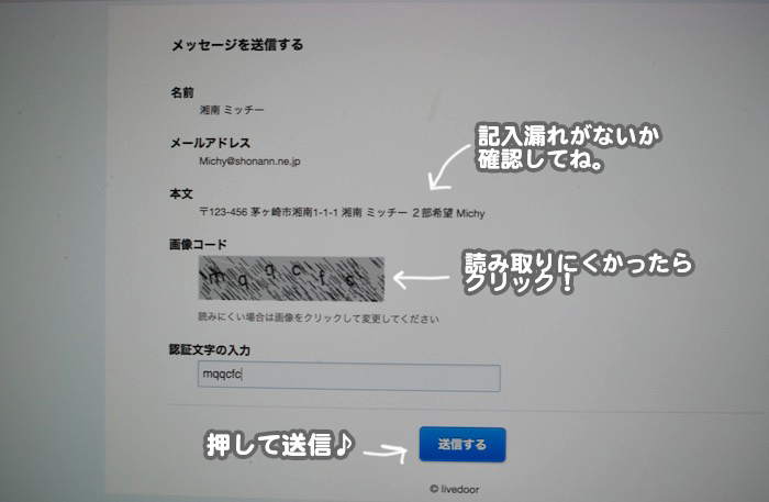 16日昼申し込み9