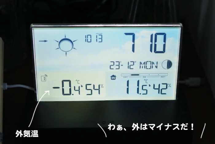 23日夕ブログ２