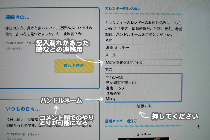 16日昼申し込み8