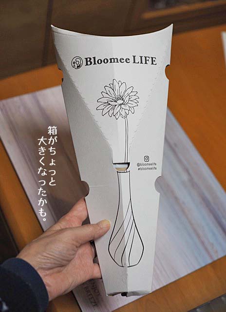 20日ブログ1