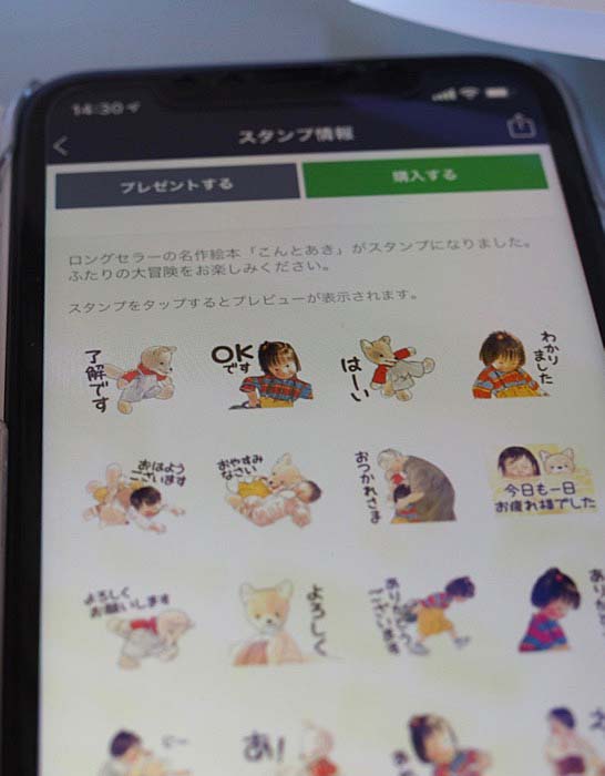 13日ブログ２