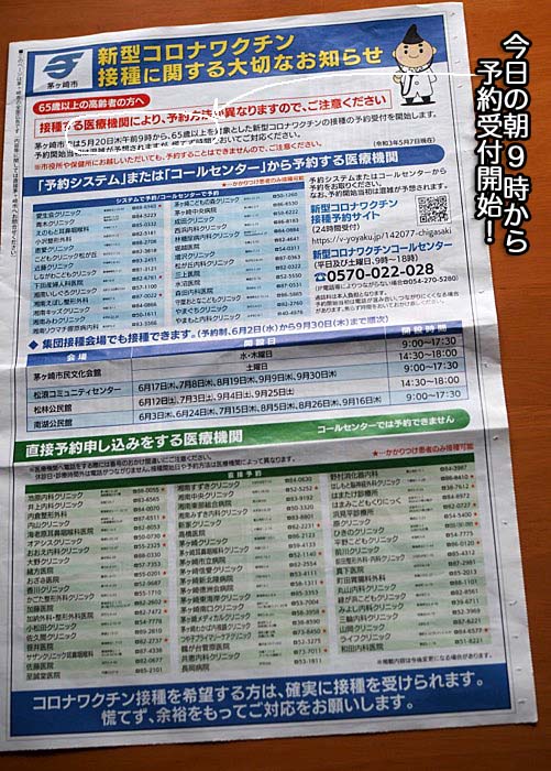 20日ブログ２