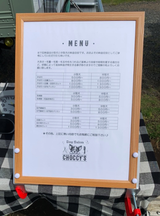 14日夕ブログ６