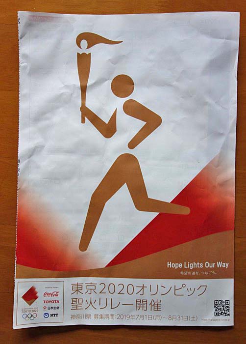 20日夜ブログ４