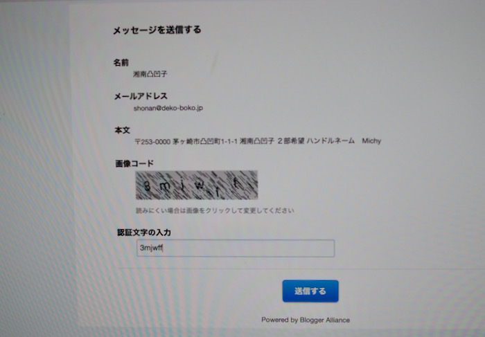 1日夕ブログ１０