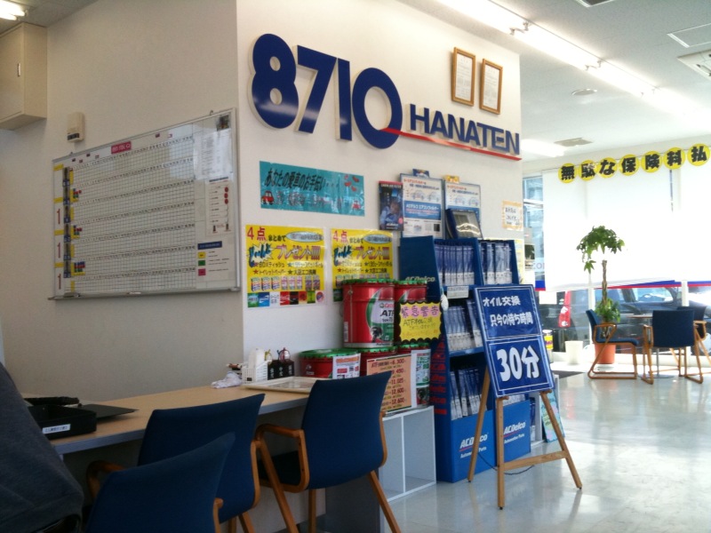 あなたクルマ売る でダッシュ車検 Milkyな毎日