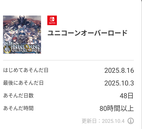 Screenshot_20251004-203922