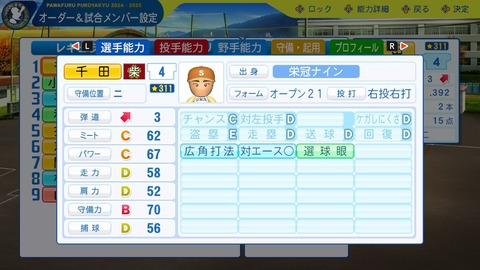 2025102600404200-BCD6DE4C87C22F5CAB2A5DCD965E9C3B