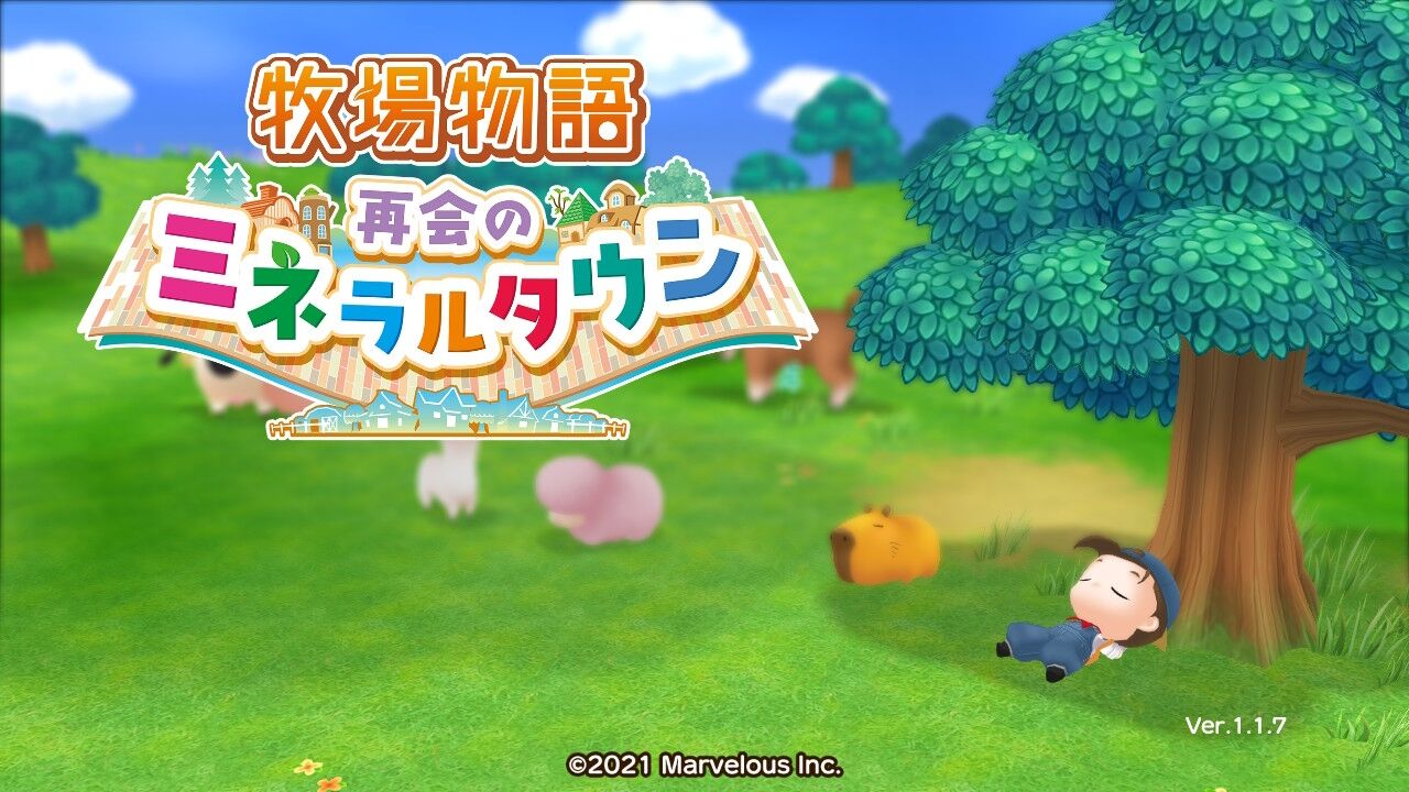 あつまれどうぶつの森/牧場物語 再会のミネラルタウン hqdefault.jpg