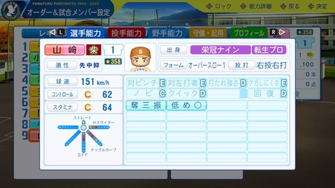 2025102600410200-BCD6DE4C87C22F5CAB2A5DCD965E9C3B