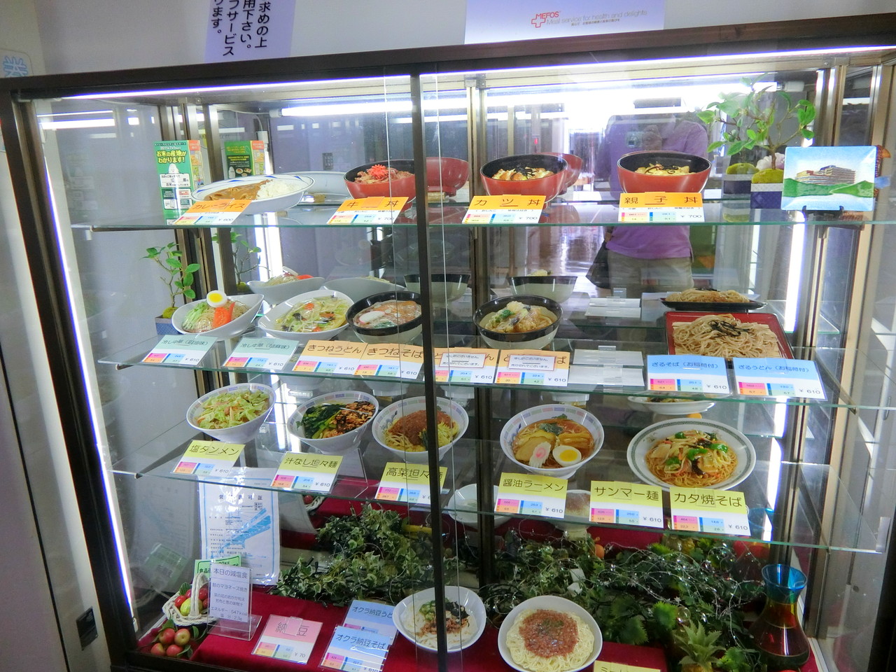 聖マリアンナ医科大学 横浜市西部病院食堂 豚肉野菜炒め 柴ポチダイアリー