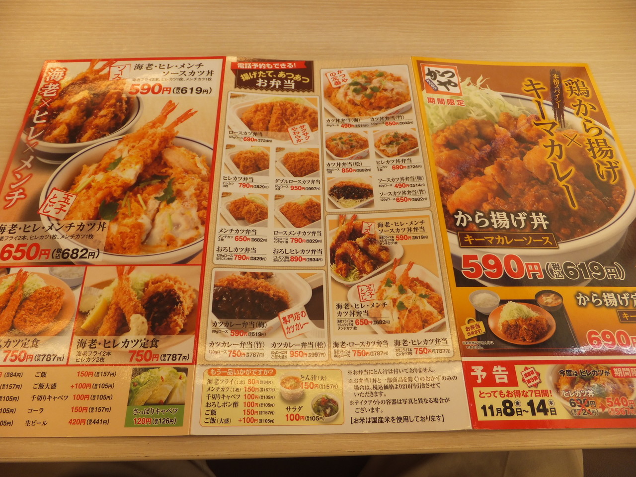 かつや 横浜希望ヶ丘店 ロースメンチカツ定食 柴ポチダイアリー かつや 横浜希望ヶ丘店 ロースメンチカツ定食 柴ポチダイアリー
