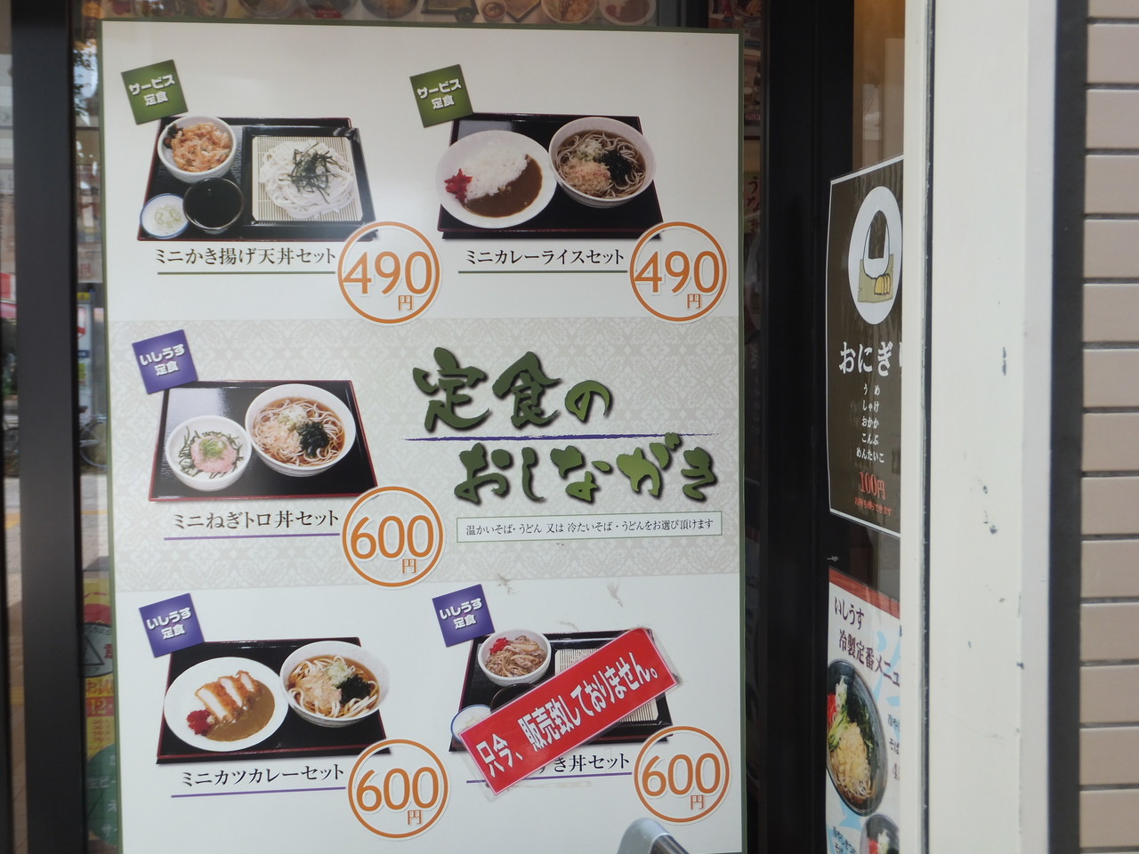 閉店】いしうす瀬谷店 ～ ミニカレーライスセット : 柴ポチダイアリー