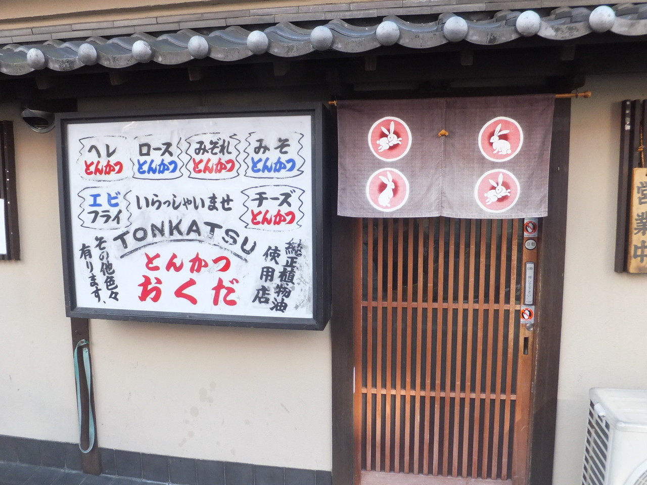 とんかつ処 おくだ ロースかつ定食 柴ポチダイアリー とんかつ処 おくだ ロースかつ定食 柴ポチダイアリー
