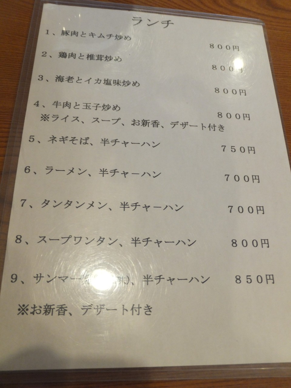中華居酒屋 上海広場 2号店 牛肉と玉子炒め 柴ポチダイアリー 中華居酒屋 上海広場 2号店 牛肉と玉子炒め 柴ポチダイアリー