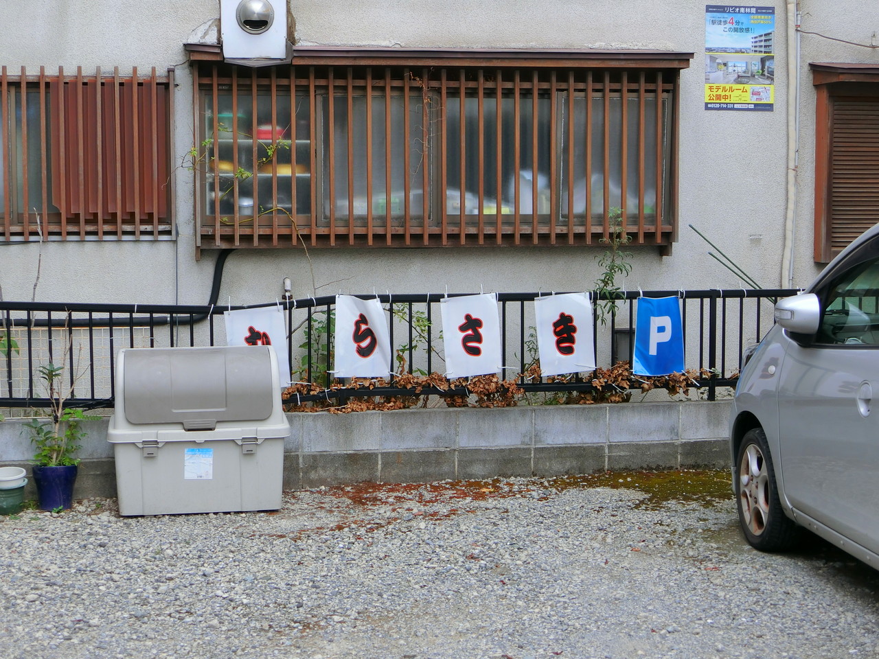 むらさき寿司 握り8貫セット 柴ポチダイアリー