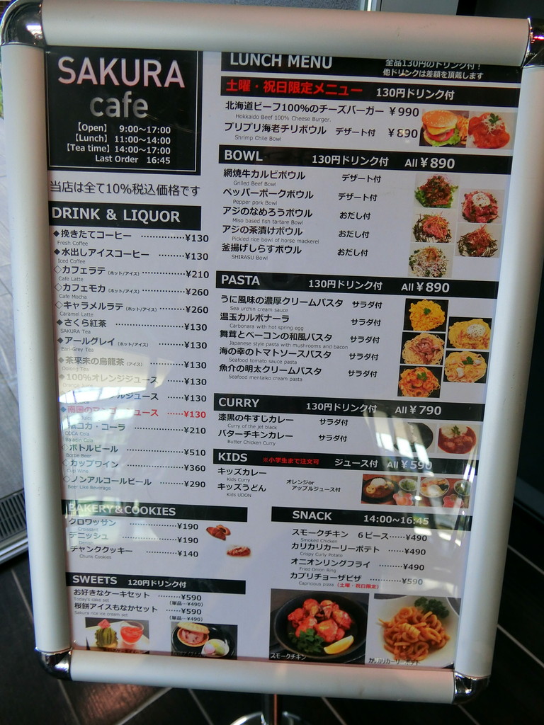 Sakura Cafe 網焼牛カルビボウル 柴ポチダイアリー