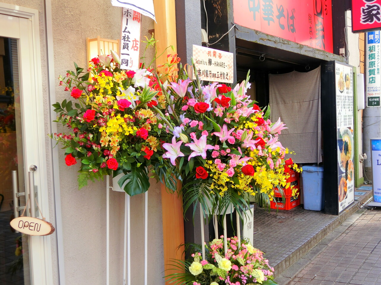 Sagamihara 欅 Hanare ﾊﾅﾚ 味玉醤油 柴ポチダイアリー