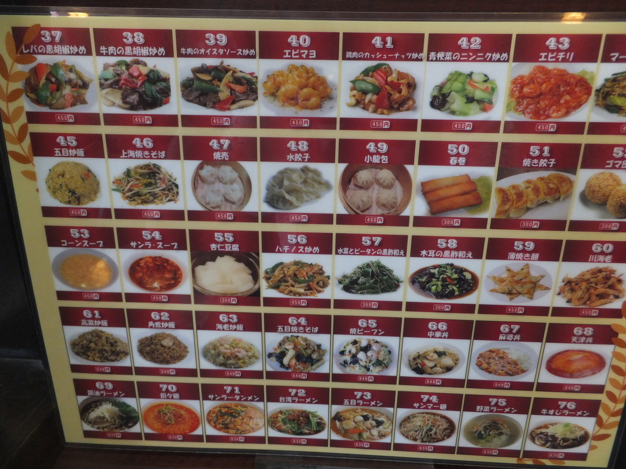 中華料理 向陽飯店 戸塚店 豚肉とネギの炒め 柴ポチダイアリー